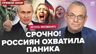 ЯКОВЕНКО Путин ШОКИРОВАЛ о мобилизации экстренное решение. Тайный ПЛАН ЗЕЛЕНСКОГО. Что с Трампом?