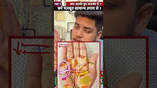 Part -1 Weak mercury in kundali Palmistry effects lifeRead description ‼️ #viral #reels #astrology