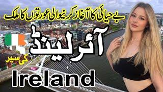 Travel To Beautiful Country IrelandComplete History and Documentary about Irelandائرلینڈ کی سیر