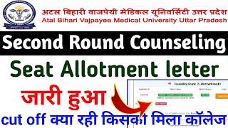 abvmu second round seat allotment 2024 abvmu seat allotment letter 2024 abvmu allotment letter 2024