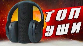 Это ТОП  HAYLOU S30 - Наушники для Игр и Музыки за $30