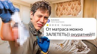 Проверил Отели с 1 Звездой это капец...