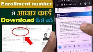 Enrollment Number Se Aadhar Card Download Kaise Karen 2023  How To Download Aadhar From Enrollment