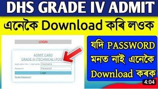 How to download DHSDME Admit Card. Admit card download links 2023.#blog24