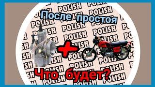 Завожу иж планету 5 с пвк  после простоя