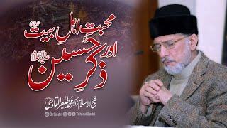 The love for Ahlul Bayt As and the remembrance of Imam Hussain As  Dr Muhammad Tahir-ul-Qadri