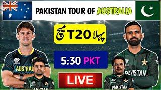 Australia Vs Pakistan 2nd T20 Match 2024  PAK Tour Aus Match  Live Commetery