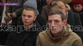 ЯК У НОВОГРОДІВЦІ СУДЯТЬ МЕРА?