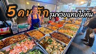 ป้าแก้วข้าวแกงคนรุม‼️ ขายโครตดี 20 เมนูอร่อยกว่า 40 ปี  Bangkok Street Food