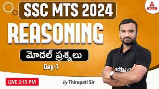 SSC MTS Reasoning Classes 2024 Telugu  MTS Reasoning Previous Model Question Paper #1