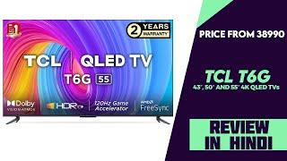 TCL T6G 43″ 50″ And 55″ 4K QLED TVs with Google TV Launched - Price From 38990