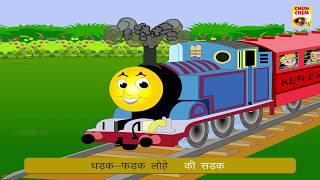 Chuk Chuk Rail Gadi - Hindi Rhymes for Children - Nursery Rhymes from Jugnu Kids