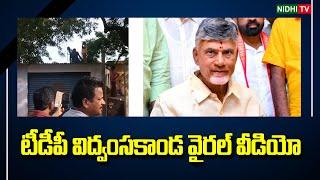 Viral Video  TDP vandalism at nellore  Chandrababu   Nara Lokesr Red book #NidhiTv