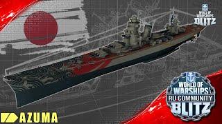 Обзор  Azuma - премиум крейсер IX уровня Японии детальный обзор - разбор крейсера по полочкам
