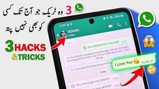 3 Whatsapp New TIPS TRICKS & Settings 2022