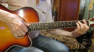 Родные места-Ю.Антонов как играть на гитаре аккорды