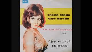 Beh Ke Bajre Di Rakhi Noor Jehan Film Chacha Chachi Gaye Karachi