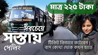 Pelling Tour  Cheapest Way to Reach Pelling  Pelling By Bus  Pelling Tour Guide