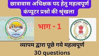 Cg Hostel Warden Computer question series1hostel Warden vacancy202430  important questions of Com..