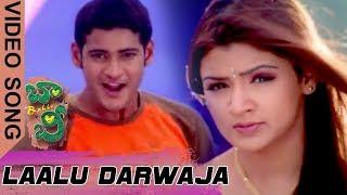 Laalu Darwaja Video Song - Bobby Movie Video Song  Mahesh Babu  Aarthi Agarwal