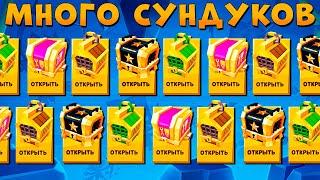 УДАЧА ВЕРНУЛАСЬ ОТКРЫВАЕМ МНОГО СУНДУКОВ + ФУЛЛ БП В ИГРЕ ZOOBA