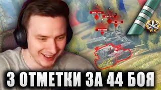 EviL GrannY при уч. __NIDIN__  БЕРЕТ 3 ОТМЕТКИ НА EBR 105  А ТЫ СМОЖЕШЬ ЗА 44 БОЯ?