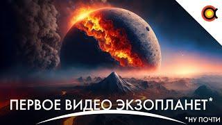 Первое видео экзопланет Европа отказалась от Китая Инновационный движок NASA #Космодайджест 201