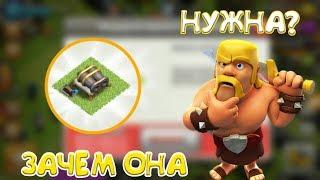 ЗАЧЕМ МОДЕРНИЗИРОВАТЬ ПУШКУ?  CLASH OF CLANS