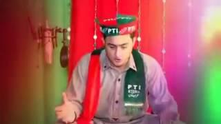 ShahSawar Khan Pashto New Songs 2017 PTI - Imran Khani Pakar Da