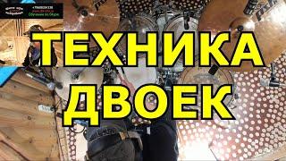 Двойки На Барабанах ● Техника Двоек Руками ● Быстрый Брейк Двойными Ударами ● Урок Для Начинающих