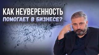 Почему предпринимателю опасно быть уверенным?  Кто может стать миллиардером?