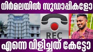 നിർമലയിൽ സുഡാപ്പികളോ? എന്നെ വിളിച്ചത് കേട്ടോ  nirmala college issue  muvattupuzha