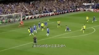 イニエスタの奇跡のゴール！「チェルシー対バルセロナ」（2009年チャンピオンズリーグ準決勝）