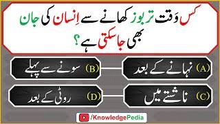 islamic sawalat or paheliyan  اسلامی  پہلیاں    islamic  urdu Questions 591