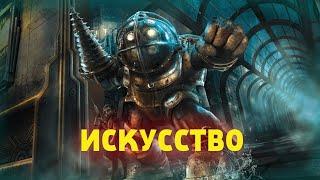 ПОЧЕМУ ВСЕ ЛЮБЯТ BIOSHOCK  ОБЗОР ИГРЫ БИОШОК