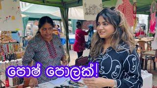 මගෙන් චූටි ගුටි කැවා  පොෂ් පොලක් A Visit to The Good Market  Big Match & පොඩි කාලේ අපේ කතා