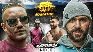 Mahatch FC. Carpathians camp. Episode 2  Mahatch RU ENG SUB