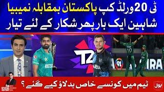 Pakistan vs Namibia  T20 World Cup  The Special Report