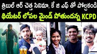 Kgf chapter 2 public Talk  Kgf chapter 2 Telugu review  Yash  prashanth Neel