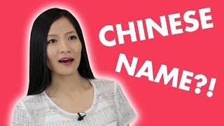 How to Get A Chinese Name? Intermediate Chinese Conversation Listening Speaking Vocabulary Lesson