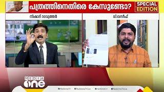 ഇവിടെ വന്നിരുന്ന് നിഷാദേ ദാവൂദേന്നൊക്കെ വിളിക്കുവാ.. മനോരമയിലാണെങ്കിൽ എന്ത് ന്യായം പറയും..