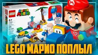 LEGO MARIO 2022 - МАРИО НЕ ТОНЕТ