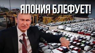 Япония Допустила ФАТАЛЬНУЮ ОШИБКУ и Нанесла Своей Экономике Ущерб — Застой БУ Авто