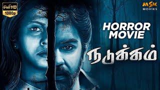 Nadukkam Tamil Horror Full HD Movie with English Subtitles  Chiranjeevi Sarja Sharmiela Mandre
