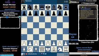 Chess. Шахматы на Chesscom. Турнир 5+0. Розыгрыш? member Заказы Челленджи