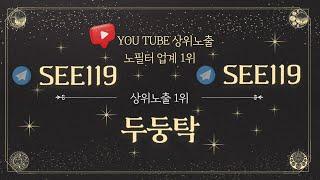 파워볼 실시간  동시노출 TEST  #파워볼 #파워볼실시간