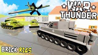 ЛЕГО WAR THUNDER В BRICK RIGS РЕАЛИСТИЧНЫЕ ЛЕГО БИТВЫ ТАНКОВ И САМОЛЕТОВ ЛЕГО ВОЙНА В БРИК РИГС