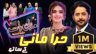 Hira Mani  Imran Ashraf  Mazaq Raat Season 2  Ep 11  Honey Albela  Sakhawat Naz