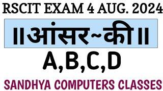 Rscit answer key today Rscit answer key 4 August 2024 Rscit 4 August 2024 answer key Rscit answerkey