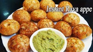 झटपट रवा आप्पे   Instant Rava Appe  How to make Instant Appe  Ravyache Appe  MadhurasRecipe